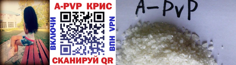Купить закладки  Завитинск  A-PVP VHQ 