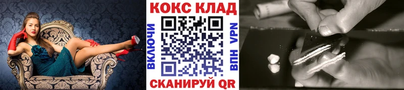 Кокаин FishScale  Купить закладки  Завитинск 