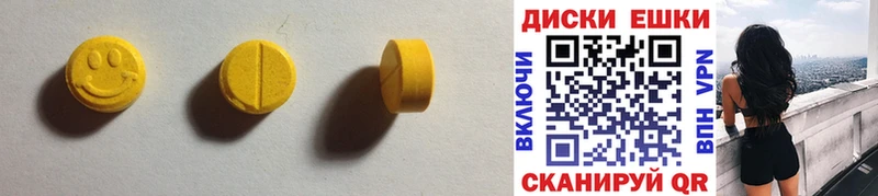 Экстази 280 MDMA  Купить закладки  Завитинск 
