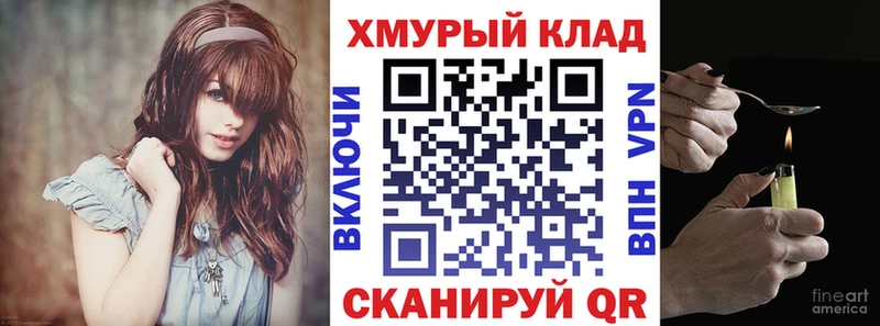 Купить Завитинск ГЕРОИН хмурый