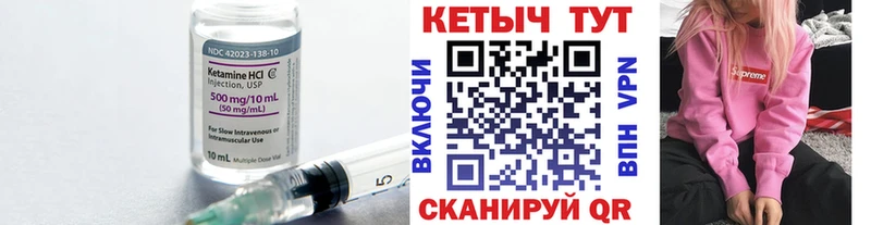 Кетамин VHQ  Купить закладки  Завитинск 