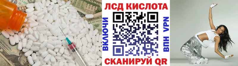 Купить где Завитинск ЛСД экстази ecstasy