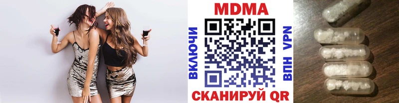МДМА кристаллы  Купить  Завитинск 