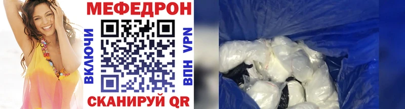 Купить  Завитинск  Меф 4 MMC 